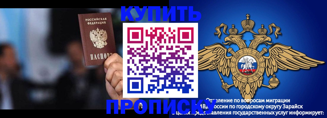 временная регистрация законно в Алагире