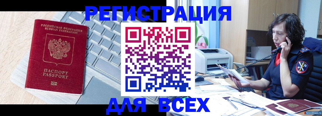 временная регистрация собственник в Алагире